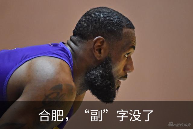 合肥，“副”字没了